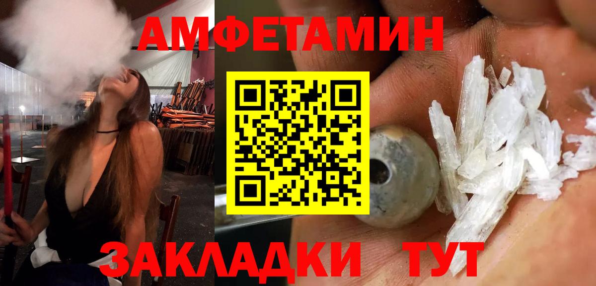 Amphetamine Premium Кольчугино