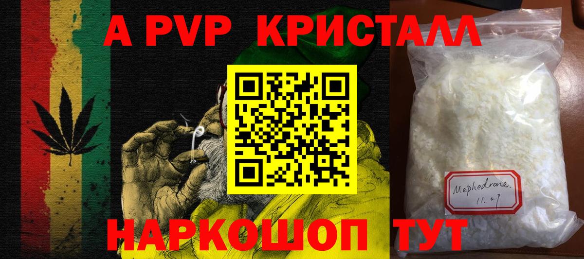 А ПВП VHQ Кольчугино