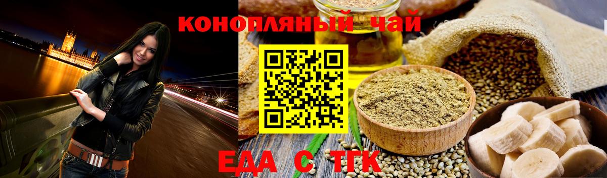 Печенье с ТГК марихуана Кольчугино