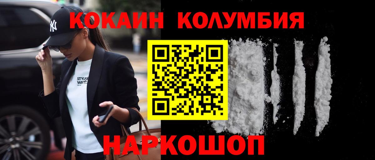 COCAIN Эквадор Кольчугино