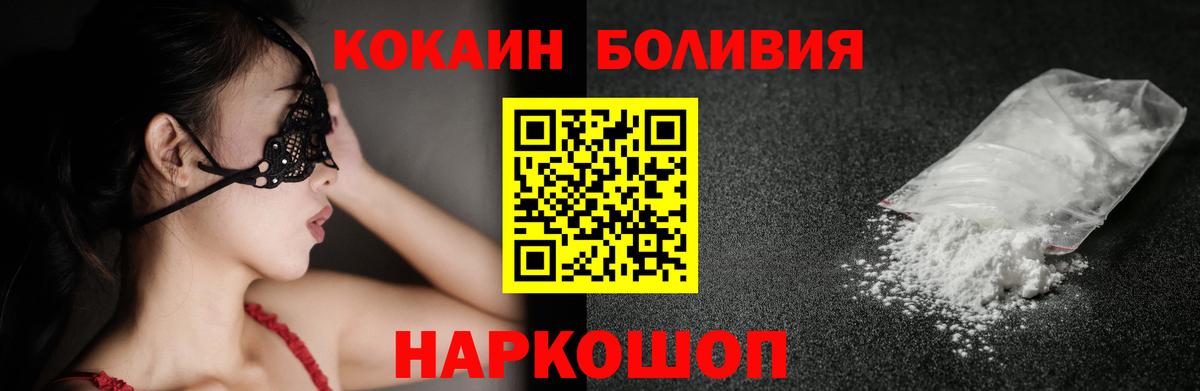 Кольчугино  КОКАИН Columbia  COCAIN Fish Scale  Вход с VPN 