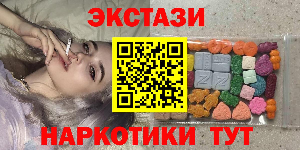 Ecstasy TESLA  Вход с VPN  площадка клад  блэк спрут как войти  Ecstasy 300 mg  Кольчугино 