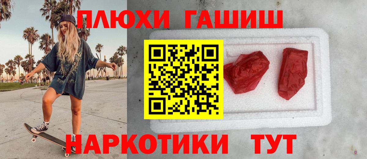ГАШИШ индика сатива Кольчугино