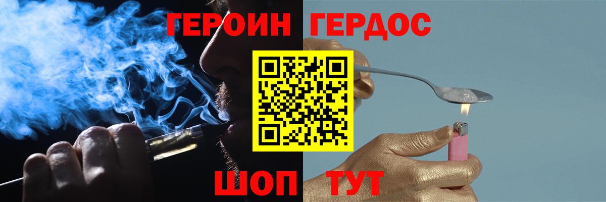 Героин Афган Кольчугино