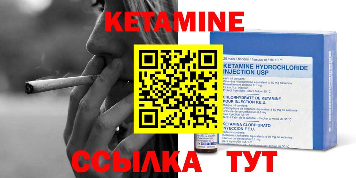 Кетамин VHQ Кольчугино