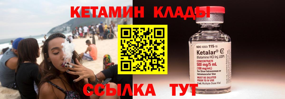 Кольчугино  КЕТАМИН VHQ  Кетамин ketamine  Вход с VPN 