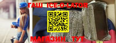 гашик Комсомольск-на-Амуре