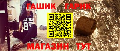 гашик Комсомольск-на-Амуре