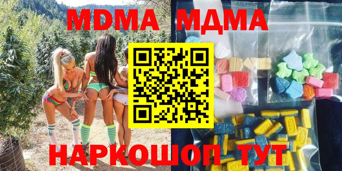 MDMA  MDMA crystal  МДМА VHQ  Вход с VPN  Кольчугино 
