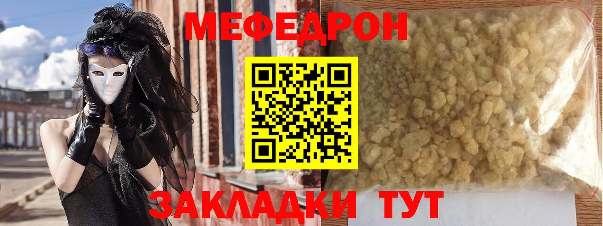 Меф кристаллы Кольчугино