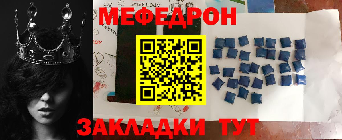 Меф  Мефедрон  Кольчугино  Вход с VPN  МЯУ-МЯУ 4 MMC 