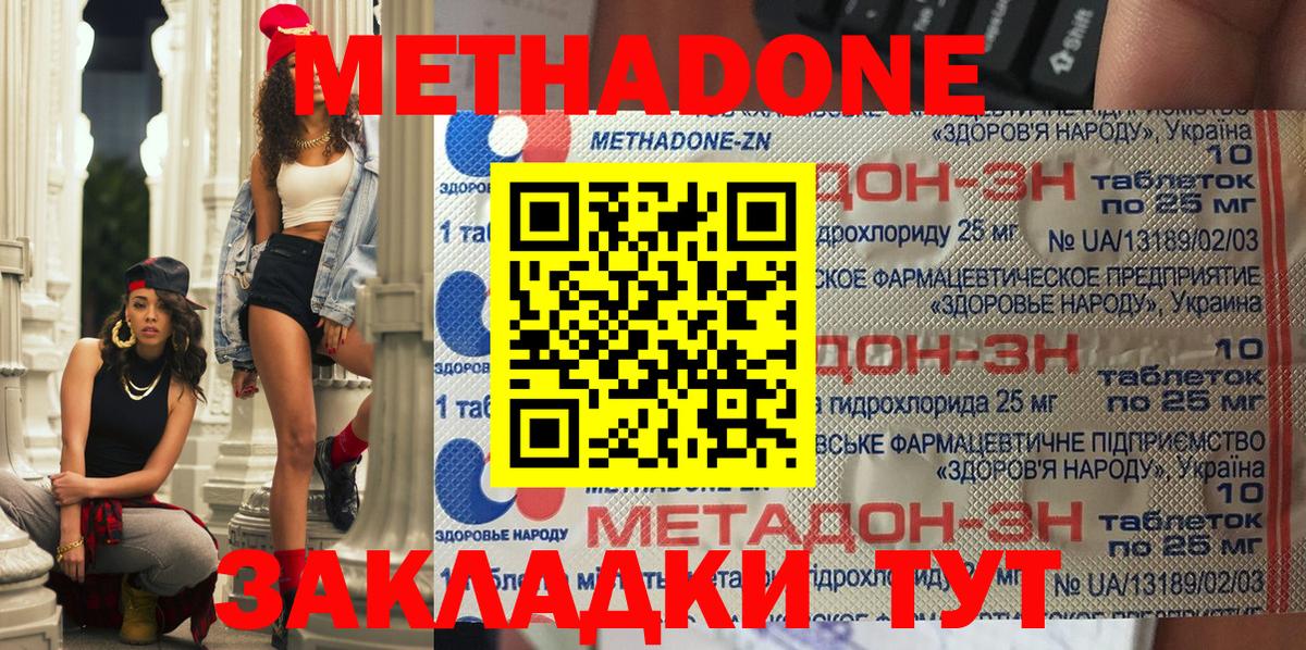 Метадон мёд  Вход с VPN  Кольчугино  МЕТАДОН methadone 