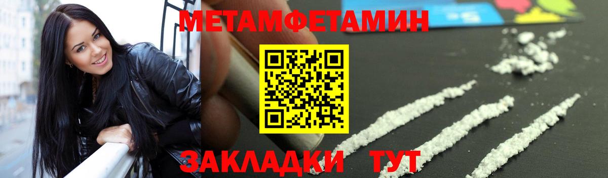 Первитин Methamphetamine Кольчугино