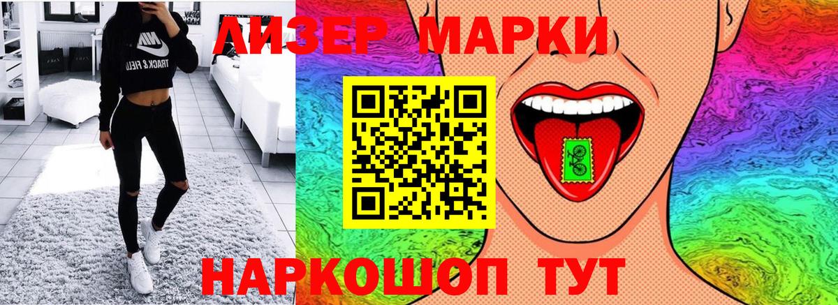 Кольчугино  Наркотические марки 1500мкг  Вход с VPN 