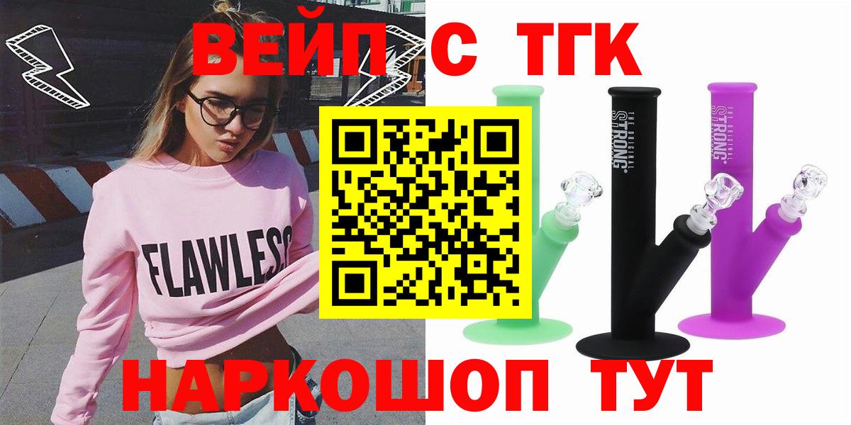 Дистиллят ТГК концентрат Кольчугино